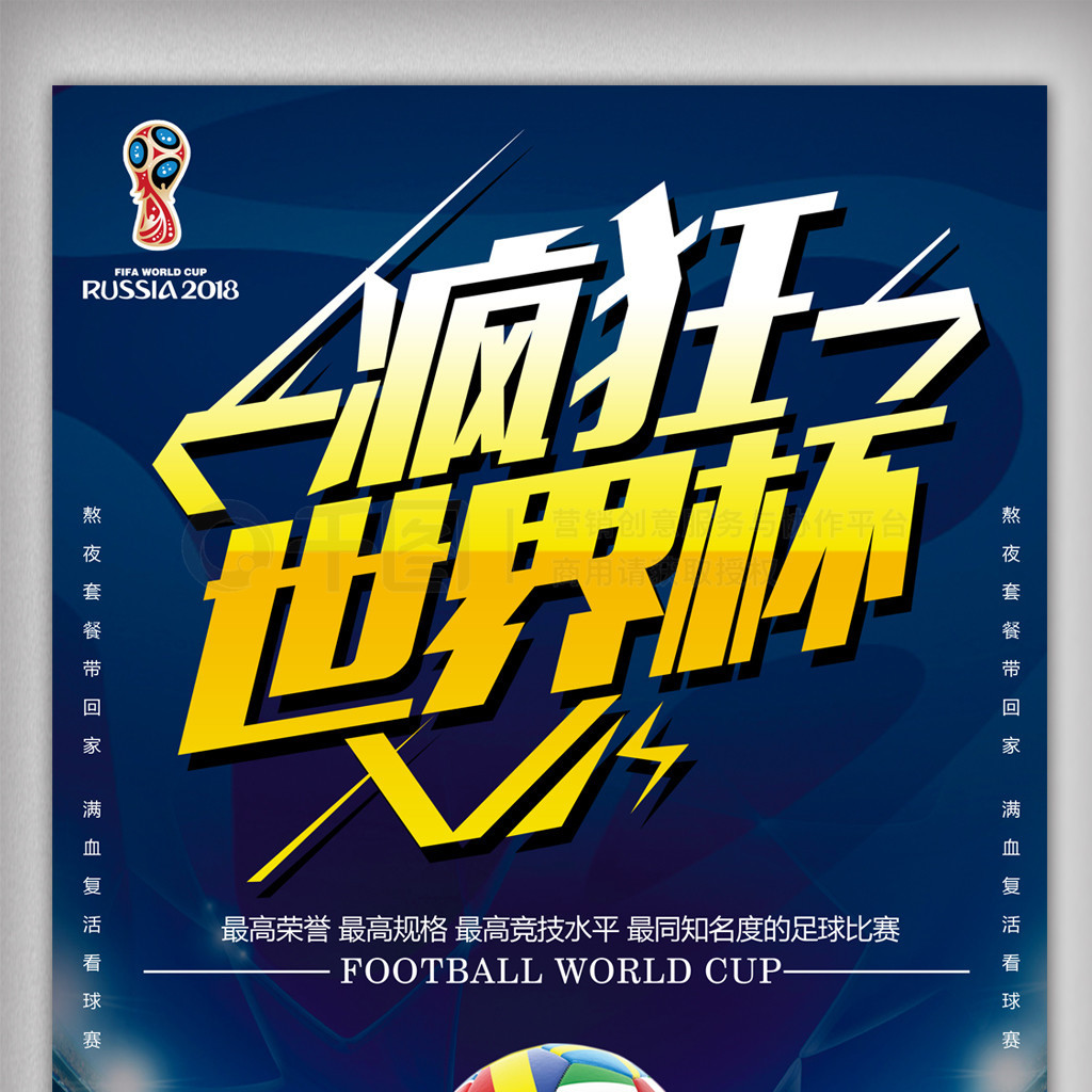 防守机动
